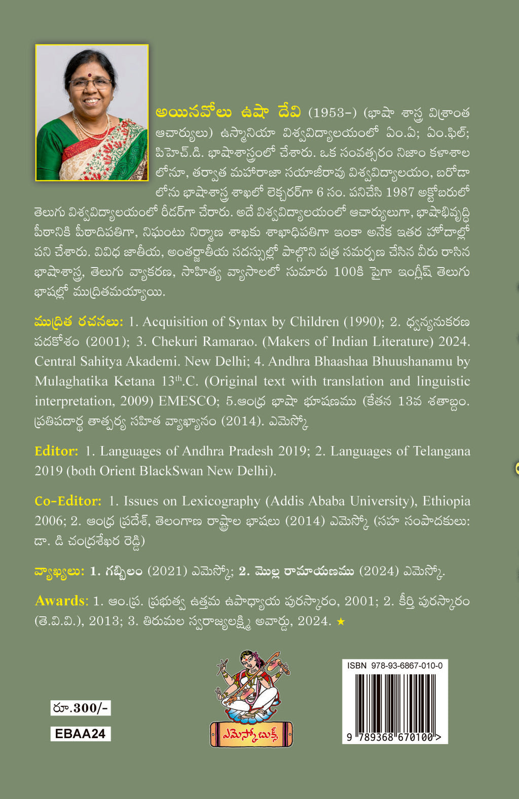Bhaasha Saahityam Vibhinna Vyasa Samputi