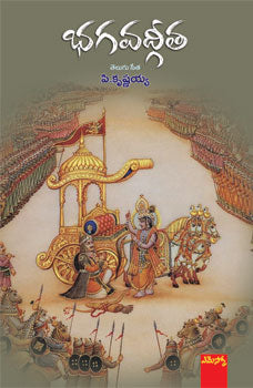 Bhagavadgitha
