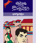 Bhagyachakram