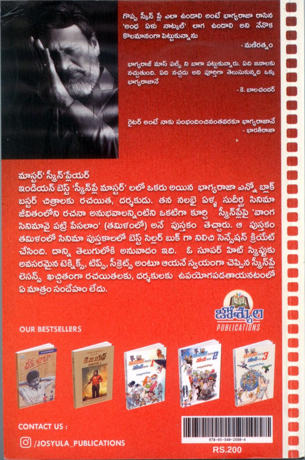 Bhagya Raja Decoded