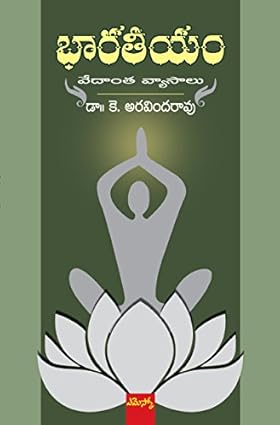 Bharateeyam-Vedantha Vyasalu