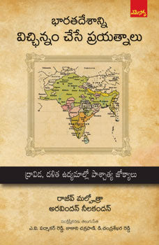Bharathadesanni Vicchinnam Chese Prayathnaalu