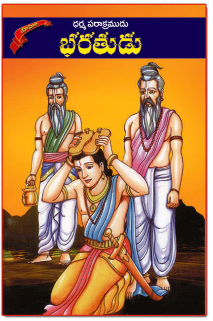 Bharathudu