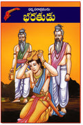 Bharathudu