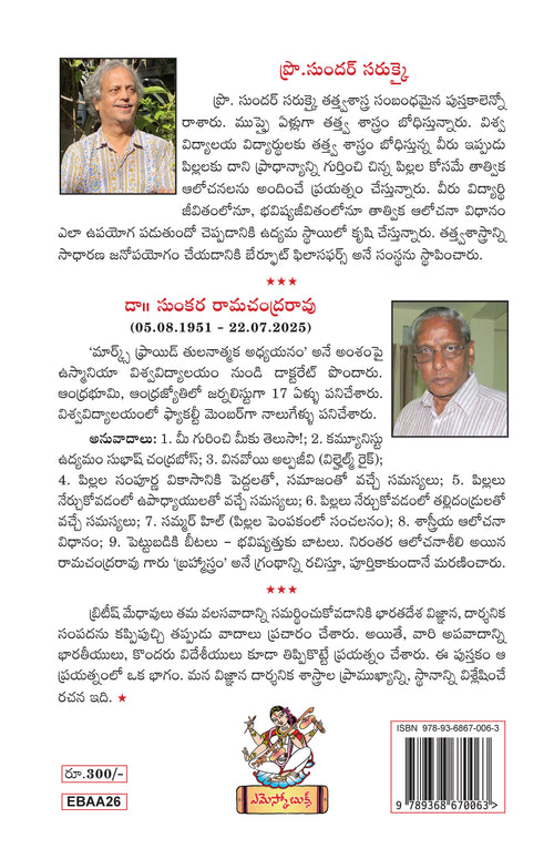 Bharatiya Tatvasastram Vignana Sastratatvam