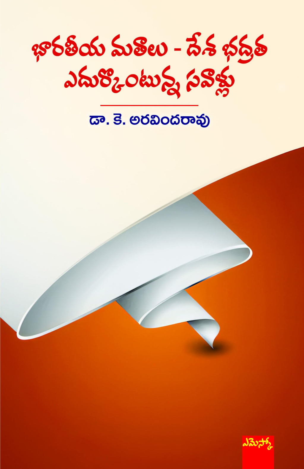 Bharatiya Mataalu Desha Badrata Edurkontunna Savallu