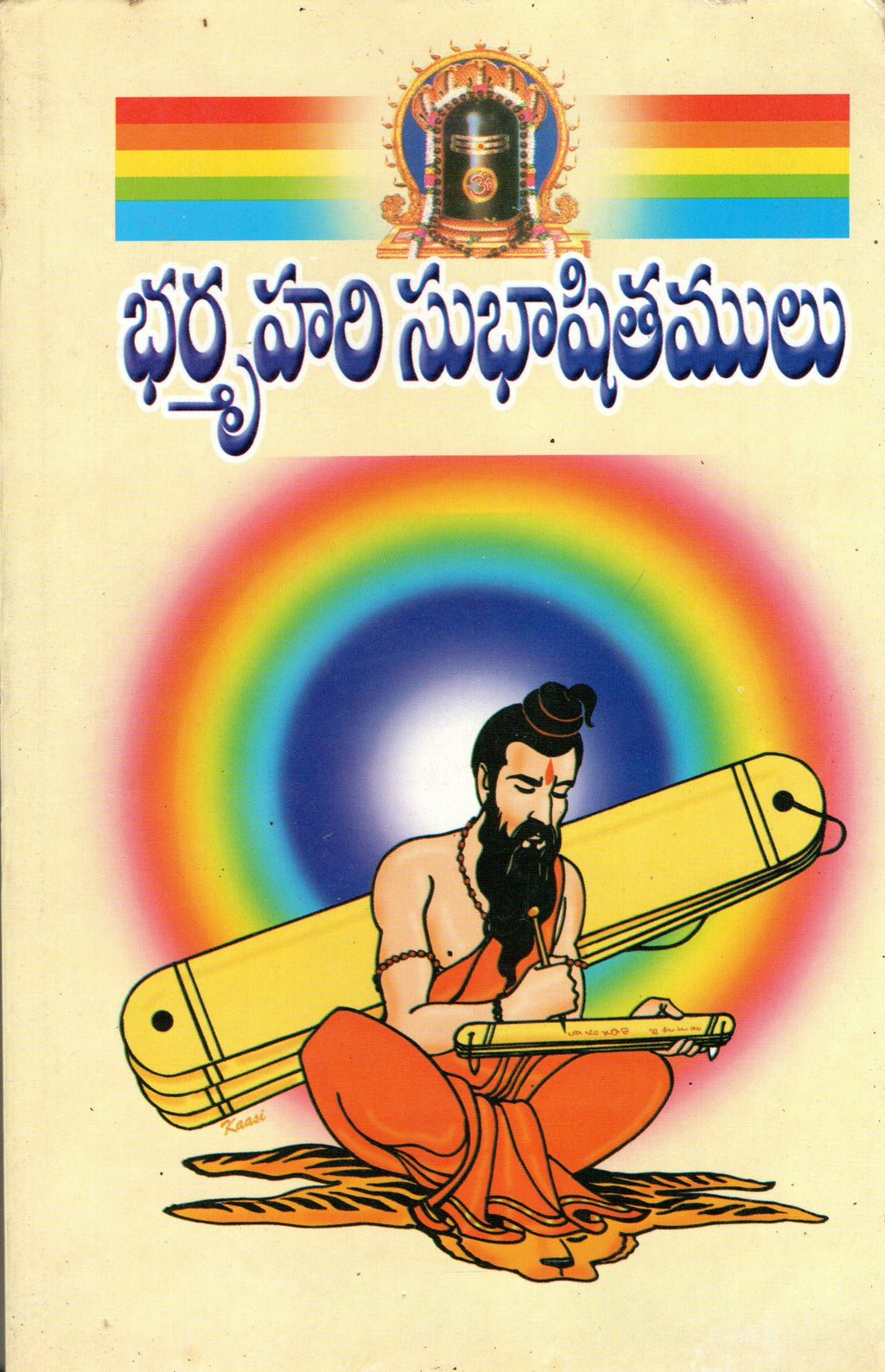 Bhartruhari Subhashitamulu