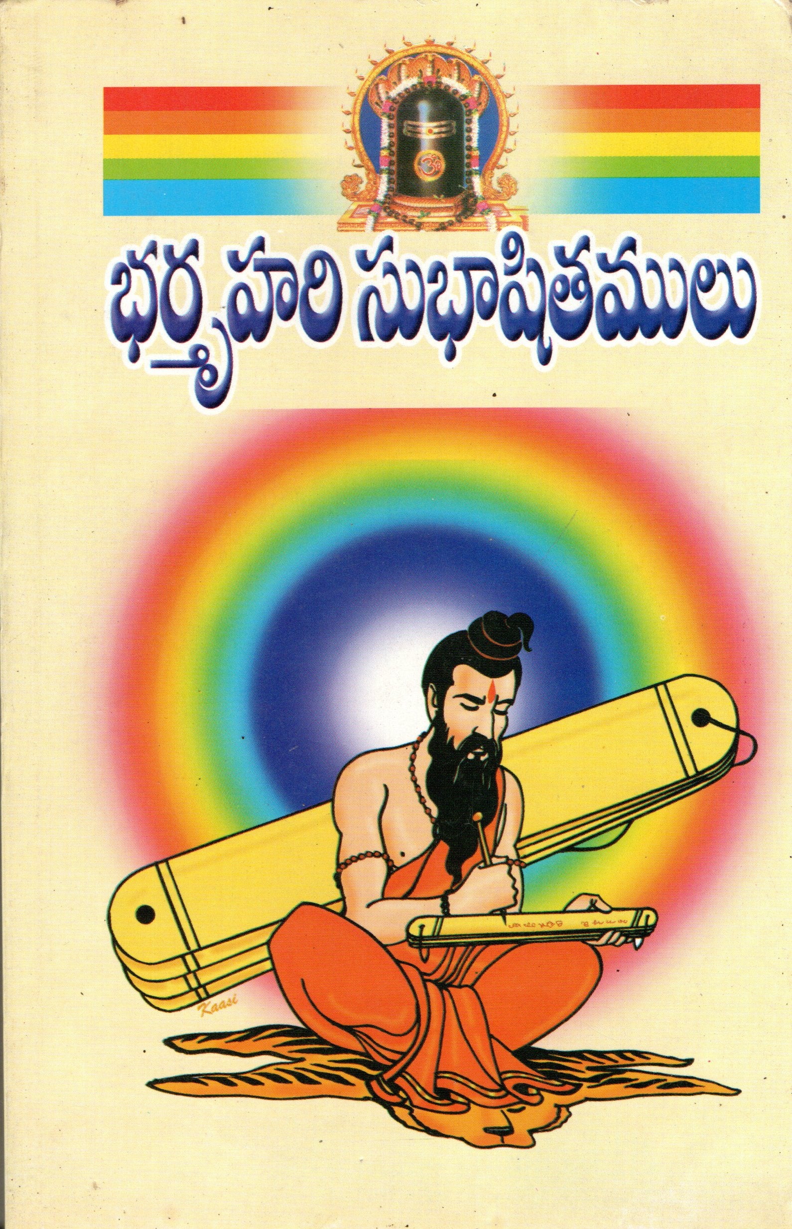 Bhartruhari Subhashitamulu