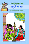 Bilhaneeyam