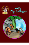 Bommala Panchathanthram
