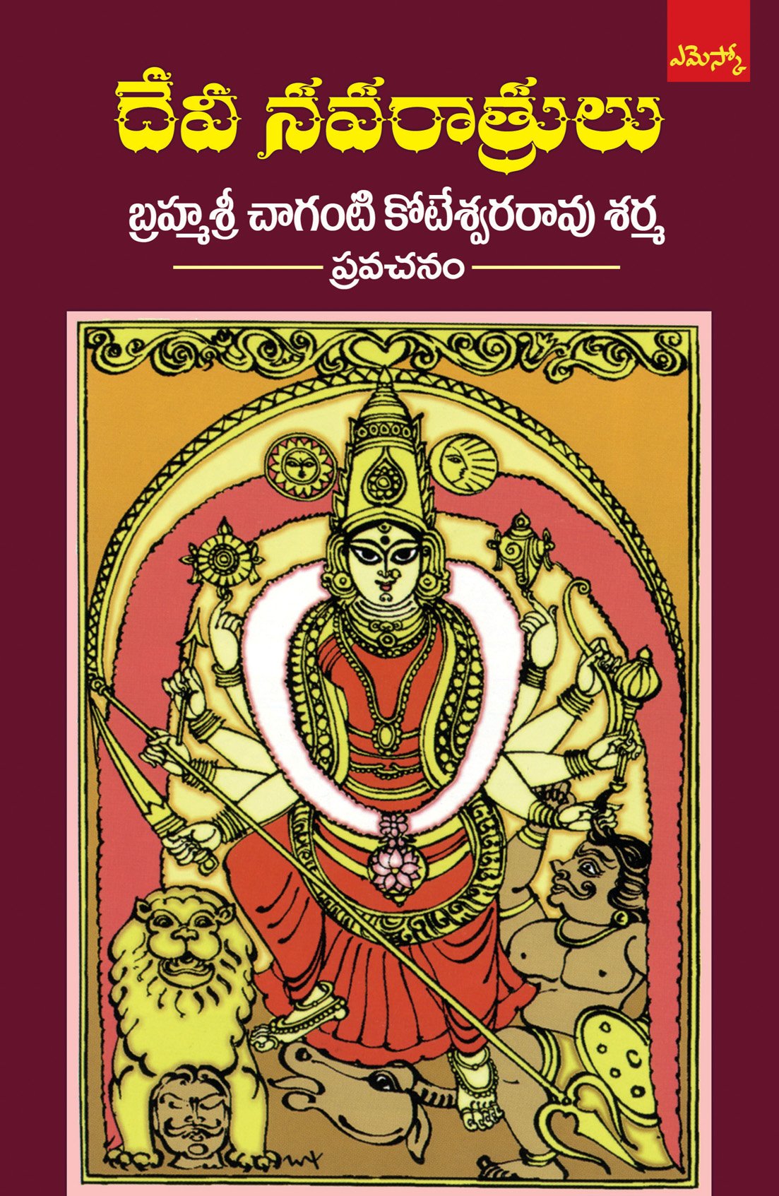 Brahmasri Chaganti Koteswara Rao Sharma Devi Navarathrulu
