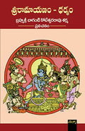 Brahmasri Chaganti Koteswara Rao Sharma Sri Ramayanam - Dharmam