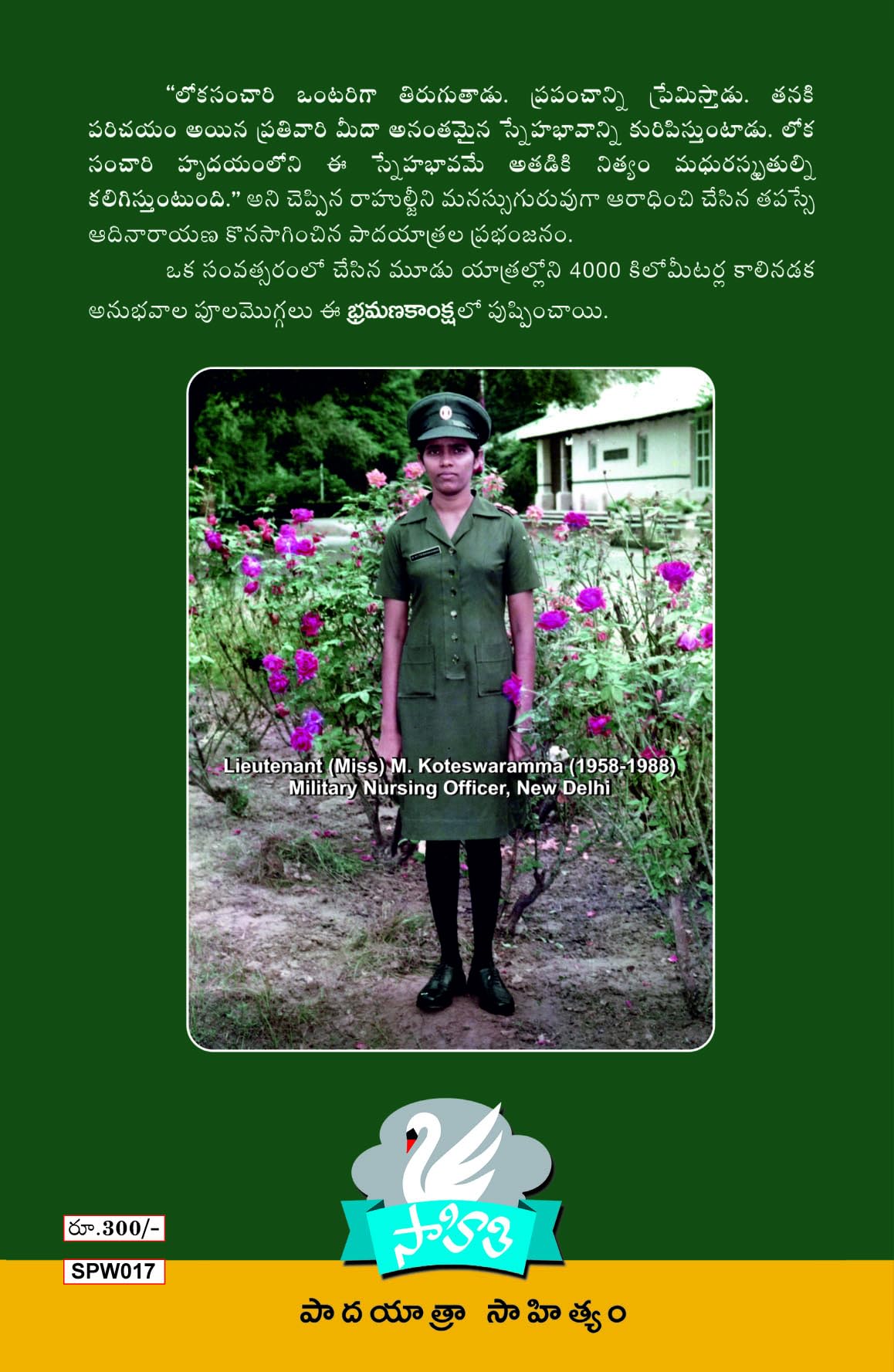 Bramana Kansha