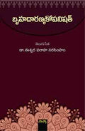 Brihadaranyaka Upanishad