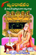 Brundavanam Sri Raghavendra Swamy Vari Divya Charitra