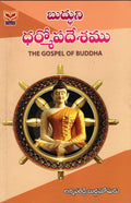 Buddhuni Dharmopadesam