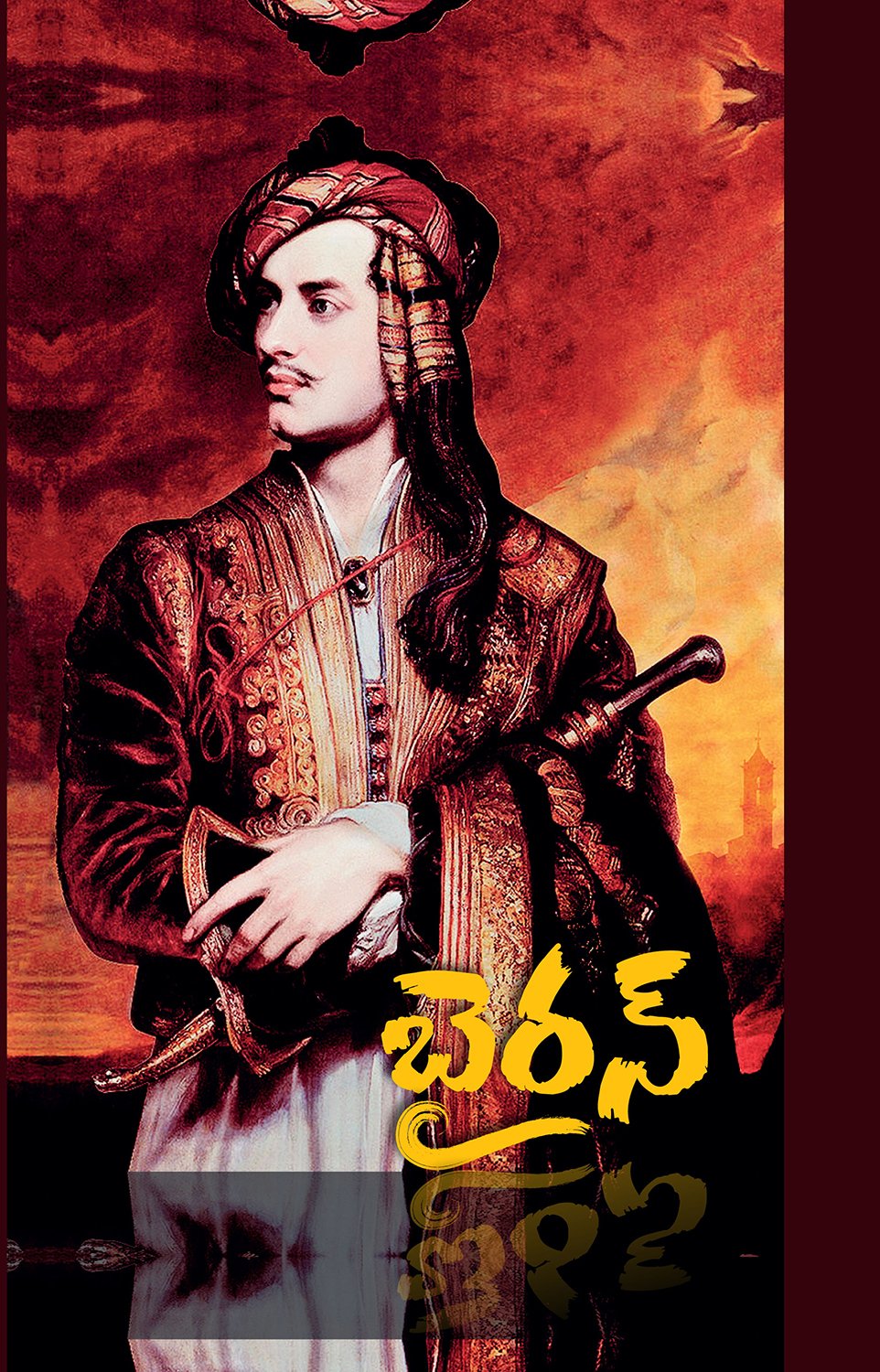 Byron