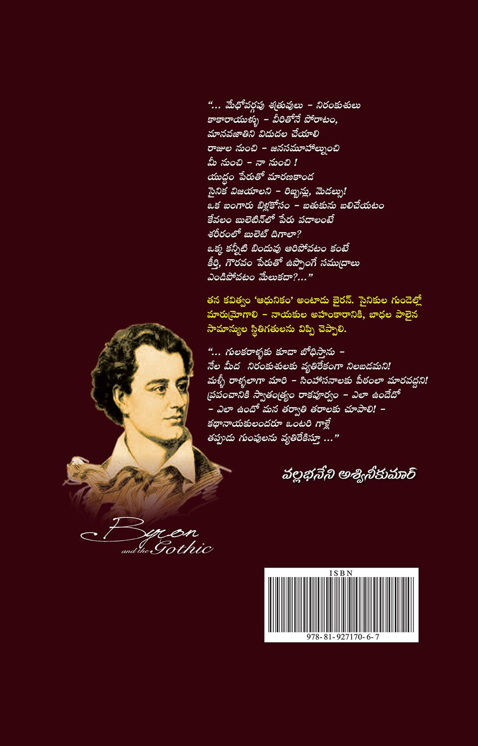 Byron