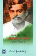 Pramukha Viplavakarudu Chandra SekharaAzad Sahasa Jeevitham