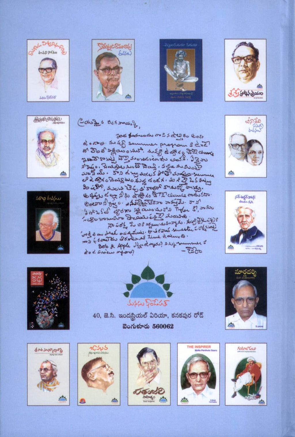 Chera Sarvalabhya Rachanalu 4 Volumes Set