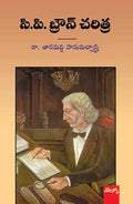 CP Brown Charitra