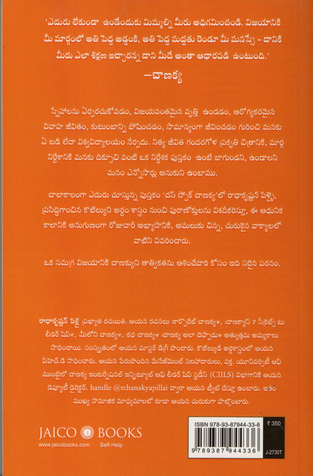 Chanakya Ala Cheppaadu (THUS SPOKE CHANAKYA)