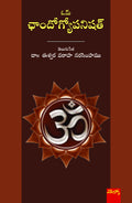 Chandogya Upanishad
