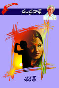 Chandranath