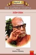 Chandrashekharendra Saraswati Namo namaha