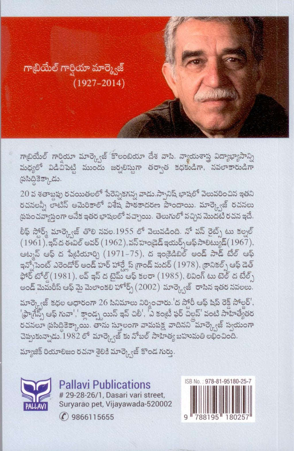 Charama Yaathra చరమ యాత్ర