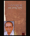 Charithra Puratatva Vyasaalu