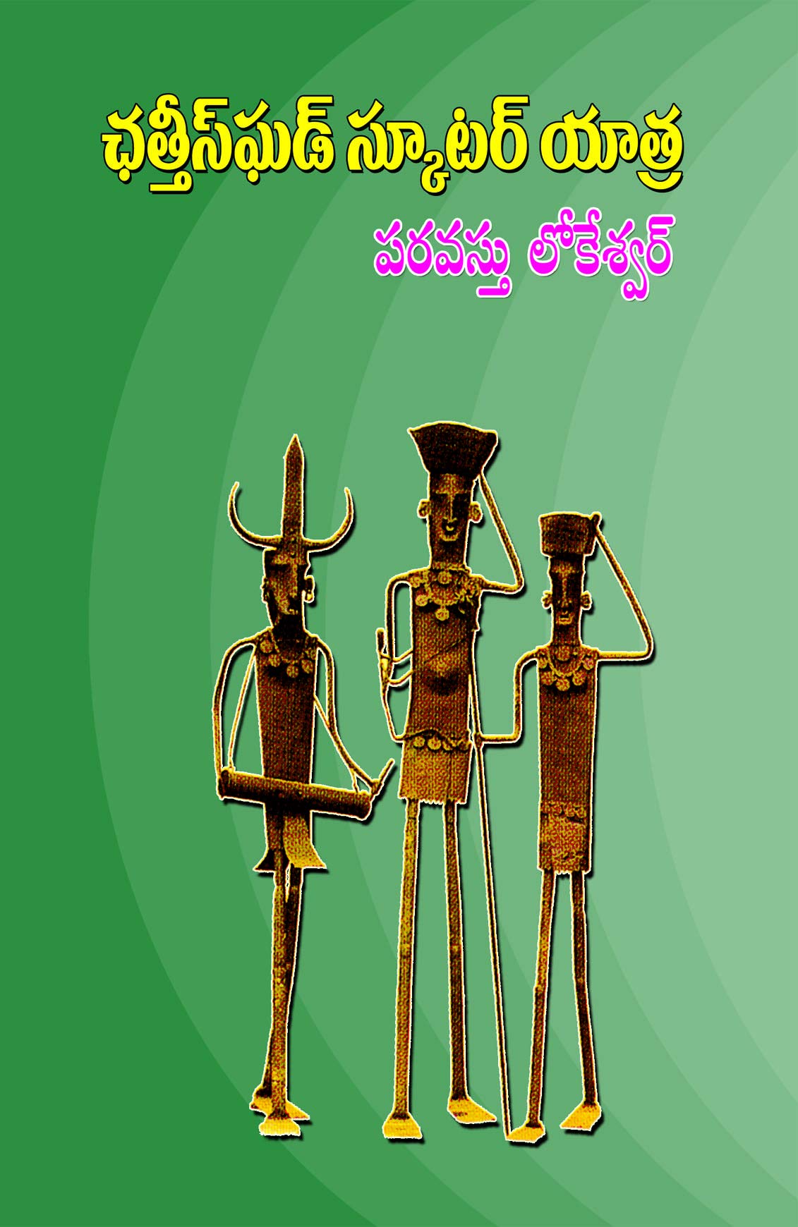 Chattisgarh Scooter Yatra