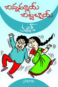 Chinnammai Chittabbai