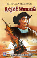 Christopher Columbus