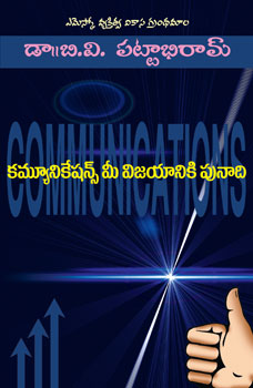 Communications mee vijayaniki punaadhi