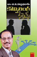 Counselling Secrets