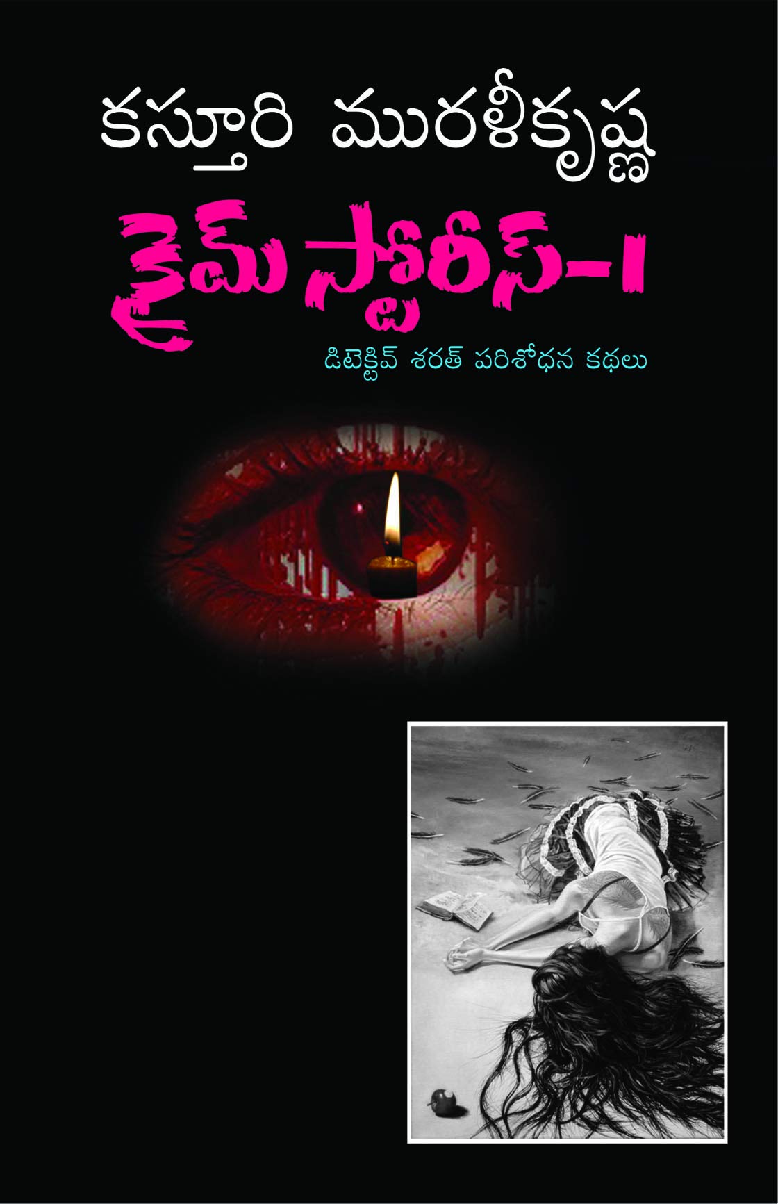 Crime Stories -1