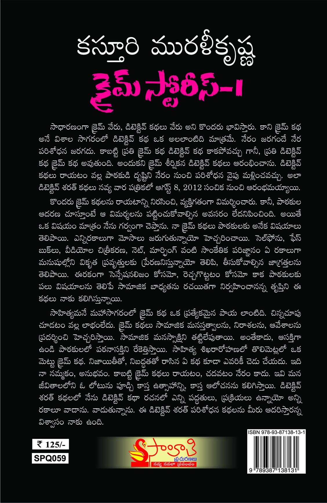 Crime Stories -1