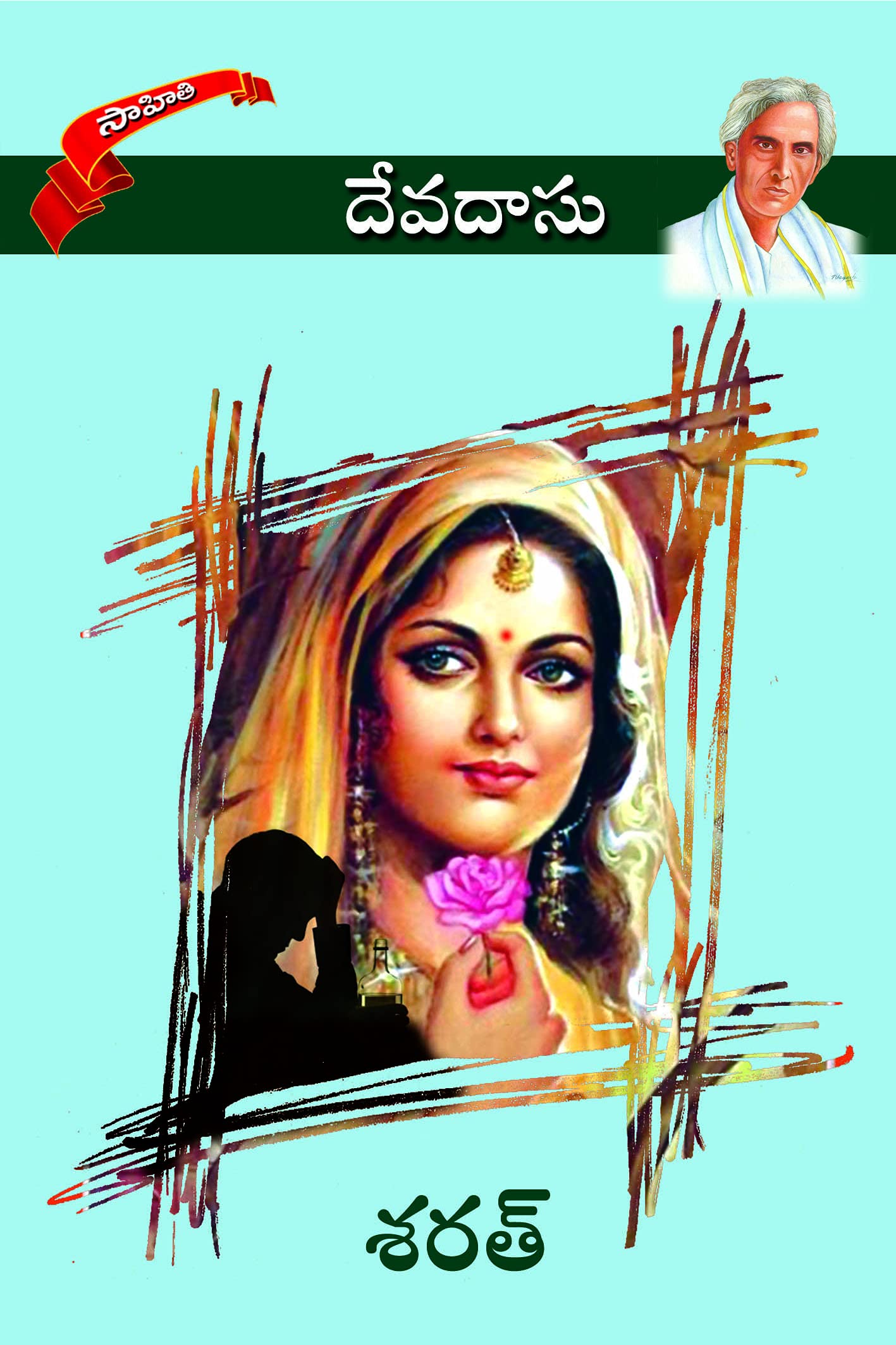 Devadas