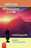 DIVODASU LOKASANCHARI