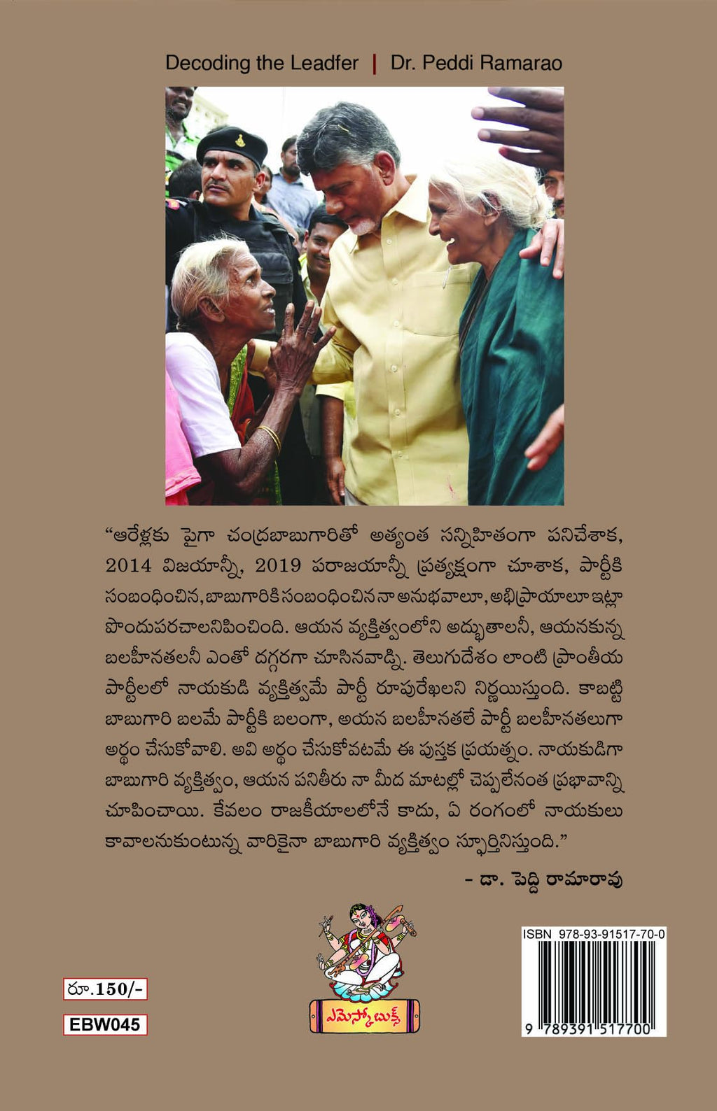 Decoding The Leader