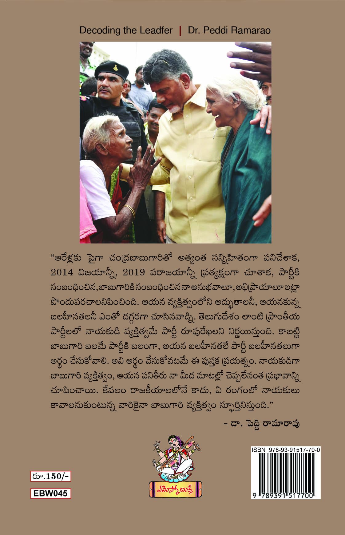 Decoding The Leader