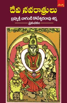 Brahmasri Chaganti Koteswara Rao Sharma Devi Navarathrulu