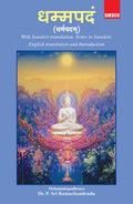 Dhammapadham (S)