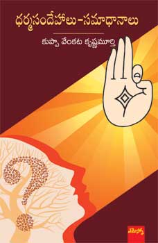 Kuppa Venkatakrishna Murthy Dharmasandehalu - Samadhanaalu