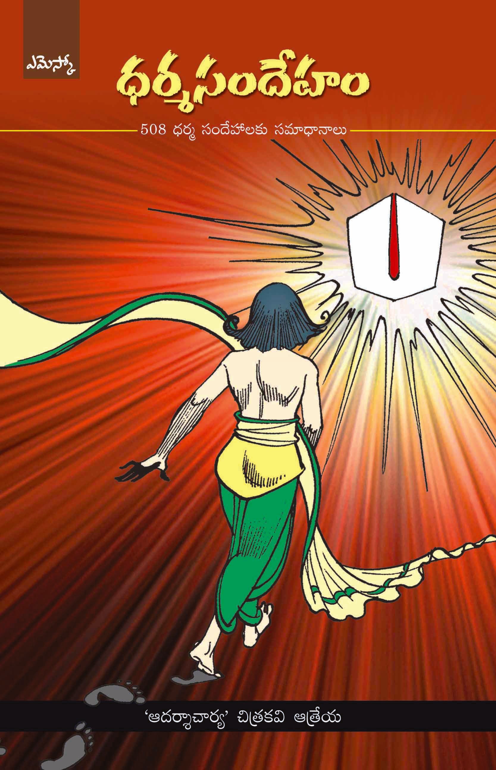 Dharma Sandeham -1