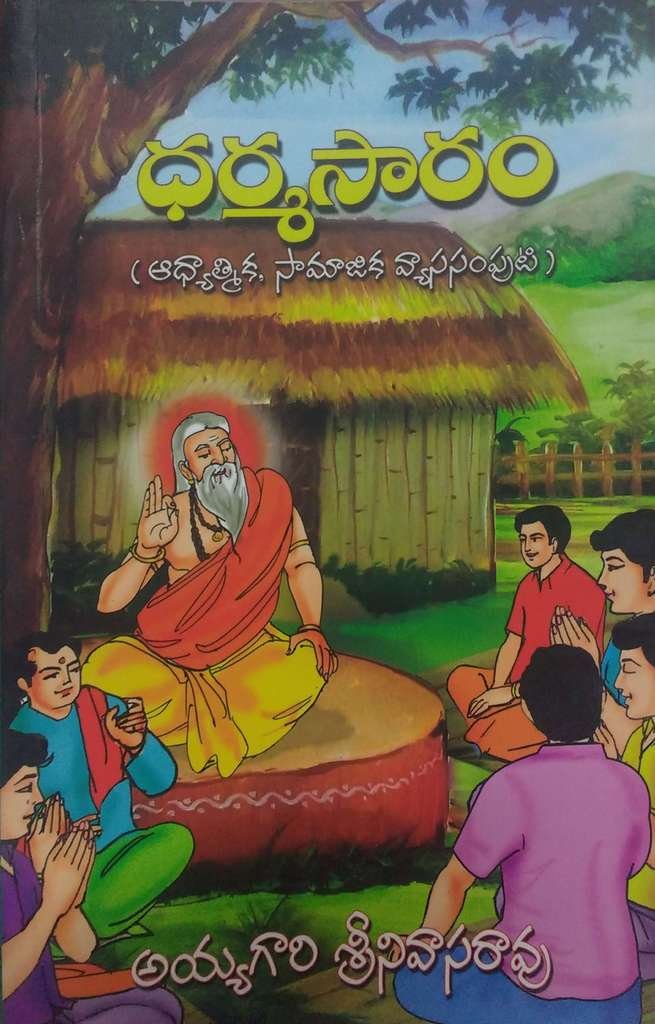 Dharmasaaram