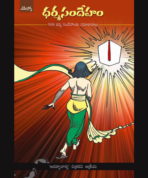 Dharma Sandeham -1