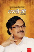 Dharthi Maa