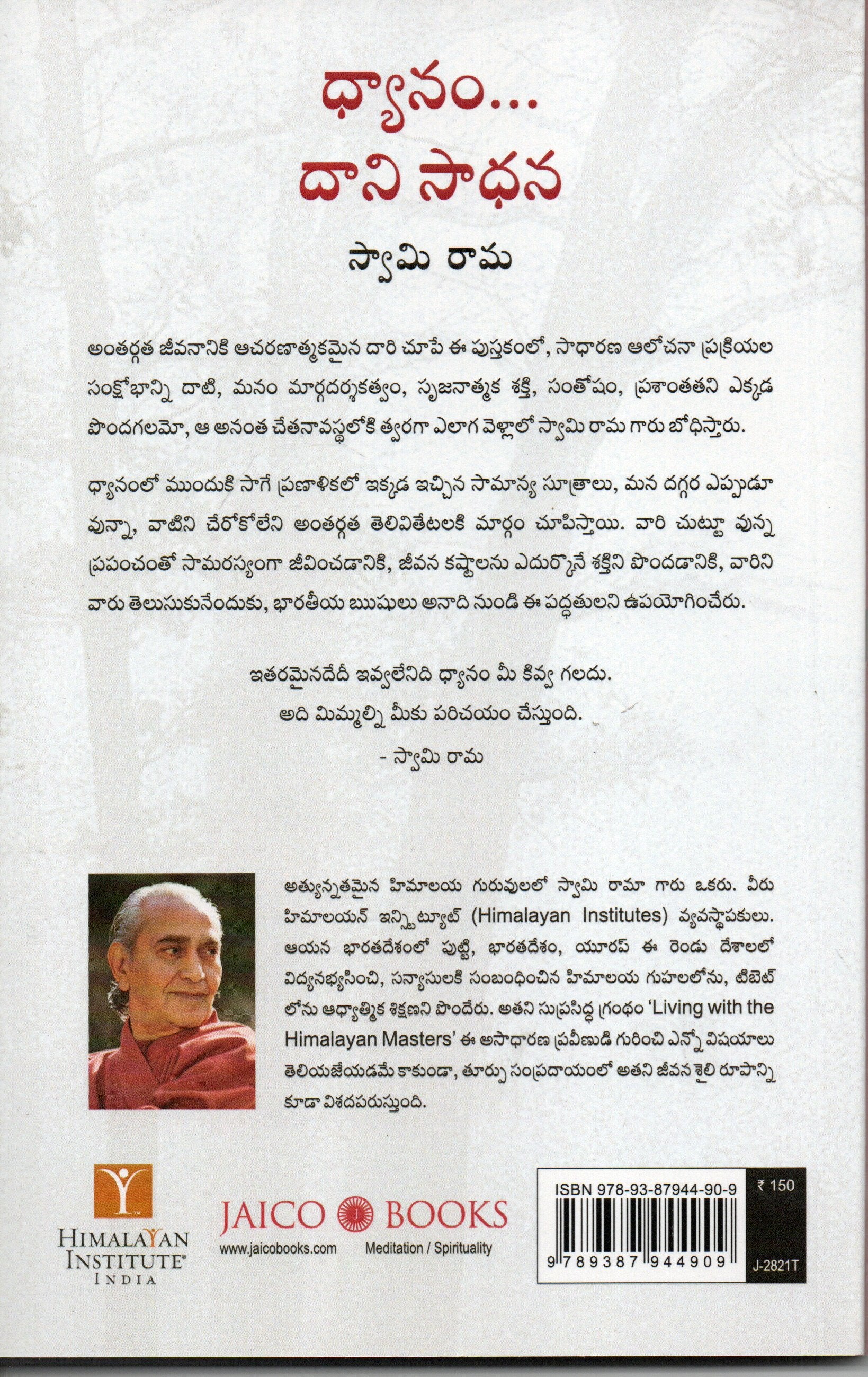 Dyanam Dhani Sadhana (Meditation and its practice)